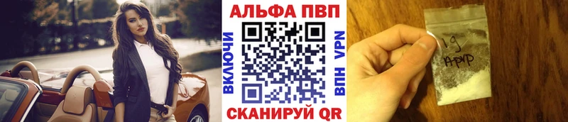 А ПВП VHQ  нарко площадка формула  Полесск 
