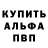 Альфа ПВП Соль Kerry Luckett