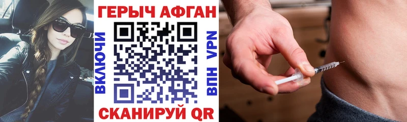закладки  Полесск  Героин афганец 