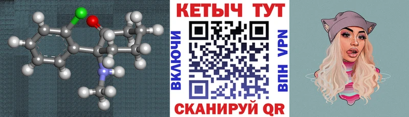 Кетамин ketamine Полесск