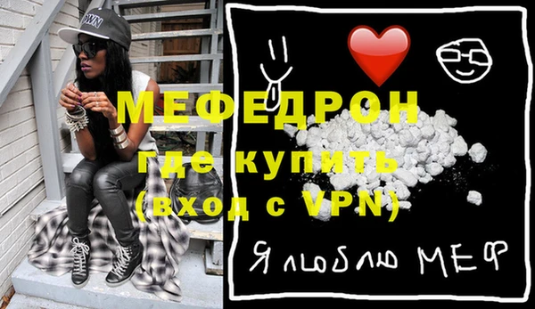 меф VHQ Армянск