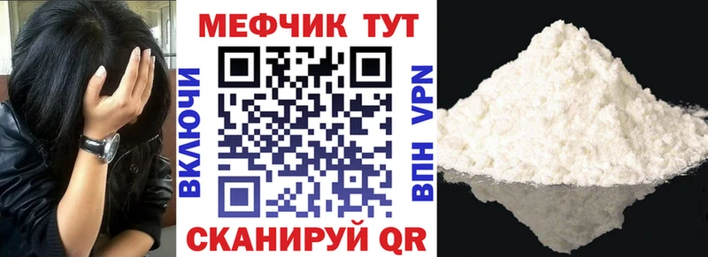 МЕФ мяу мяу Полесск