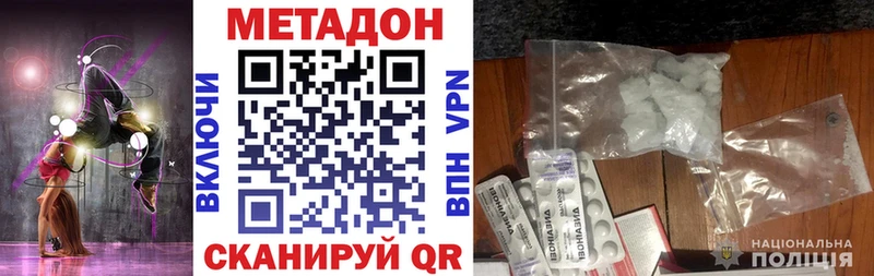 МЕТАДОН methadone  купить  цена  Полесск 